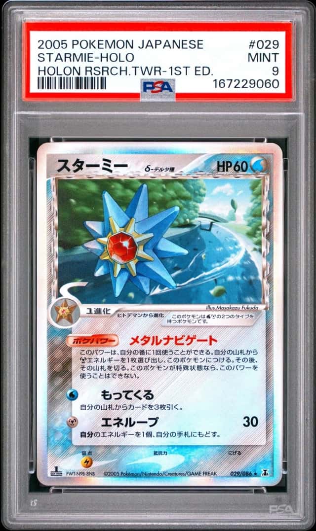 Starmie