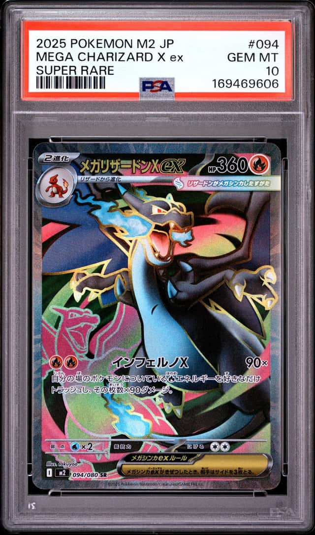 MEGA CHARIZARD X ex