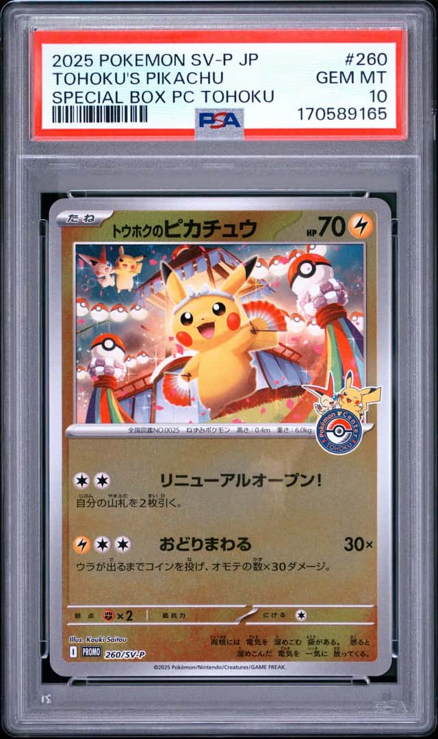 Tohoku's Pikachu