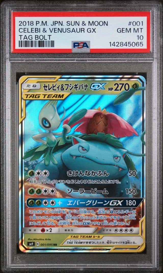 Celebi & Venusaur GX