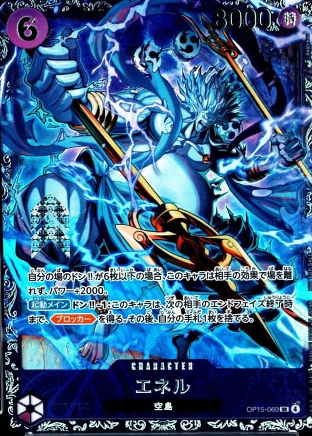 Op Event Prize