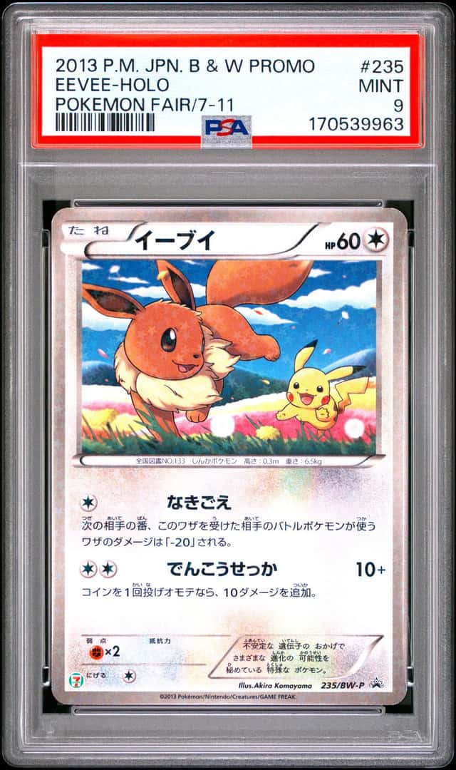 Eevee