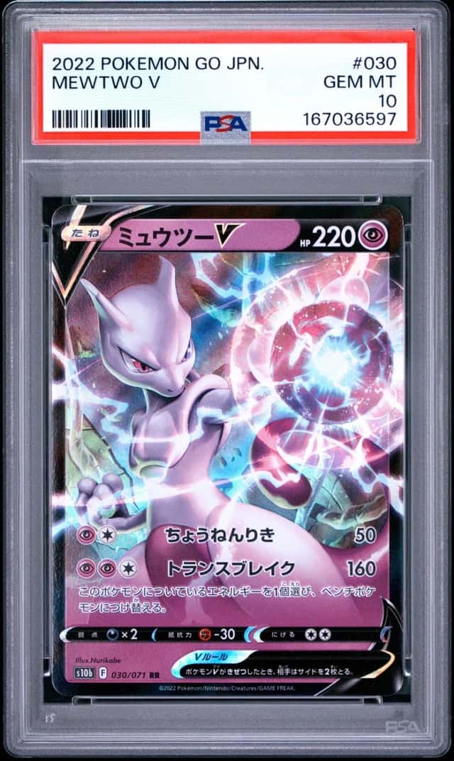 Mewtwo V