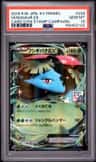 Venusaur Ex
