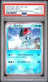 Suicune