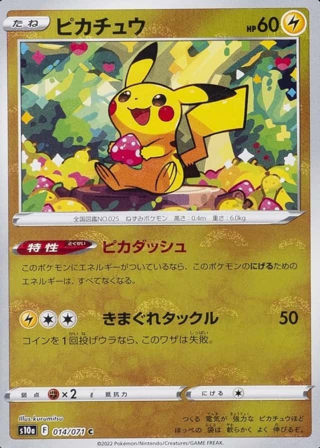 Poke Ball · Reverse Holo