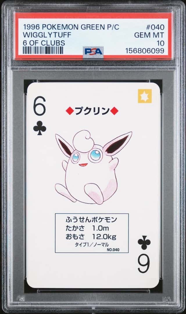 Wigglytuff