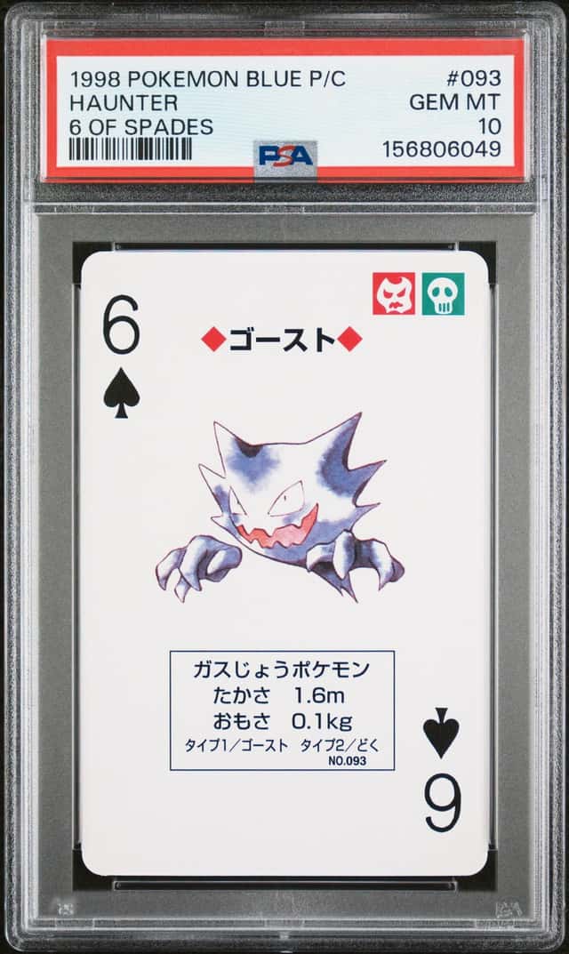 Haunter