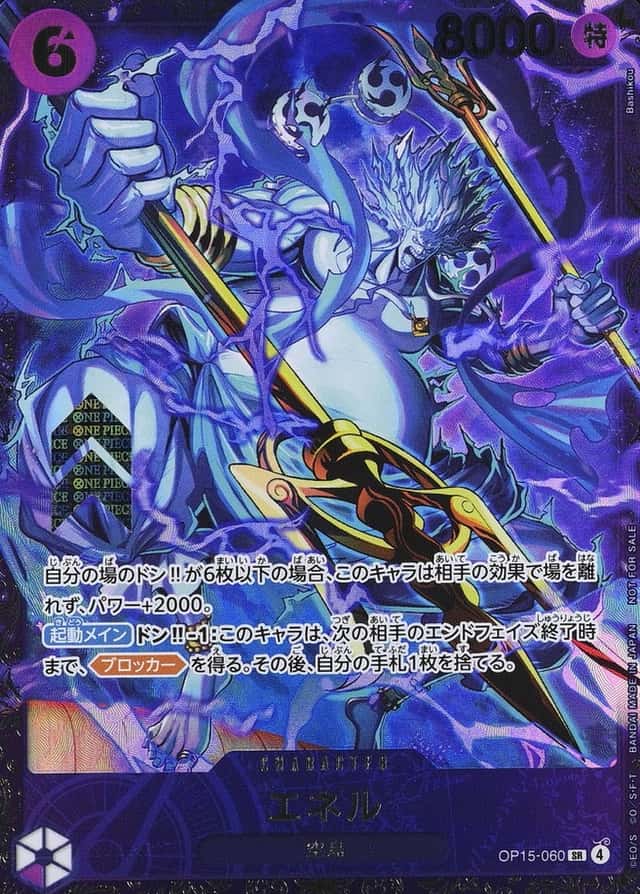 Op Event Top Prize