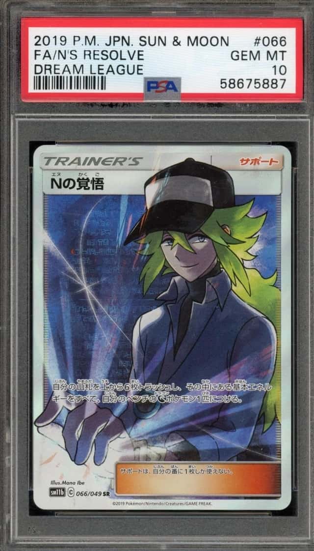 N's Resolve