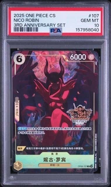PSA 10 GEM MINT Nico Robin OP09-107 ONE PIECE TCG Chinese 3rd Anniversary (21)