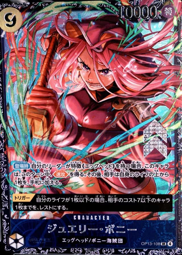 Op Event Prize