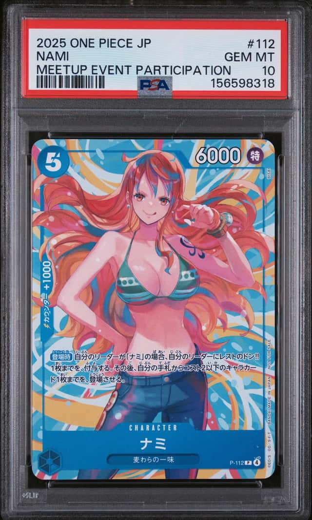 Nami