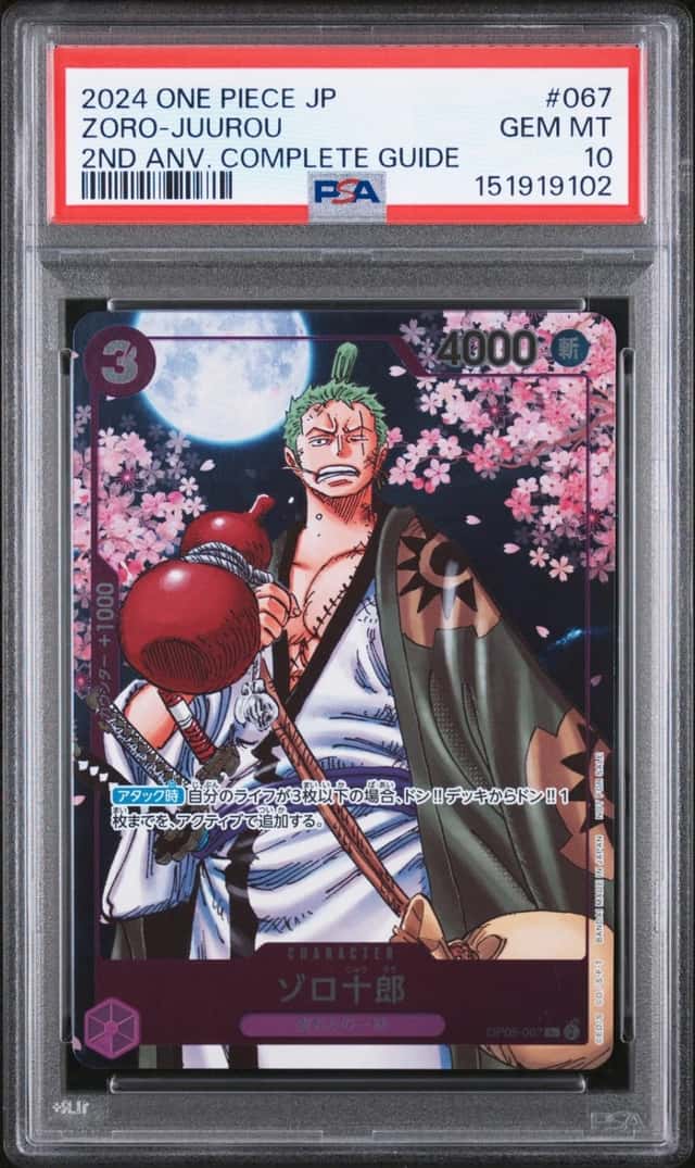 Zoro-Juurou