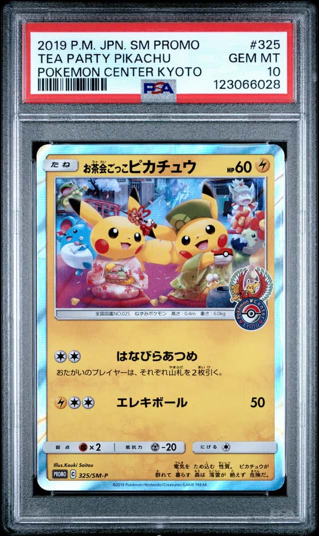 PTCG 宝可梦 PSA 10分 茶道皮卡丘 2019 325/SM-P PROMO SM-P 花瓣之舞活动 日文