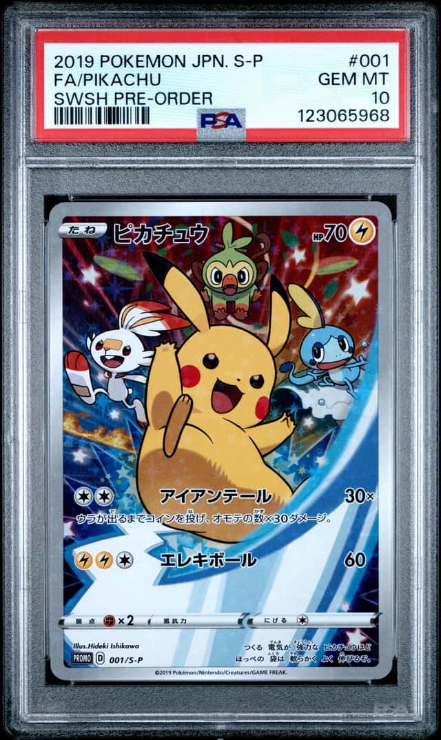 PTCG 宝可梦 PSA 10分 皮卡丘 2019 001/S-P PROMO S-P 剑盾预售特典 日文