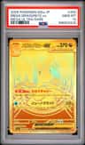 Mega Dragonite Ex