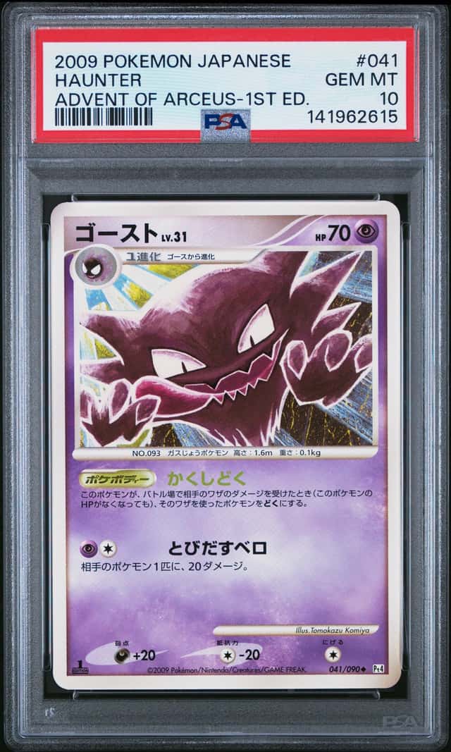 Haunter