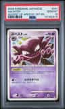 Haunter