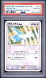 Latios Ex