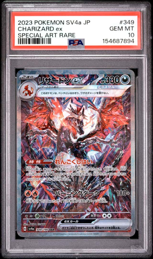 CHARIZARD ex