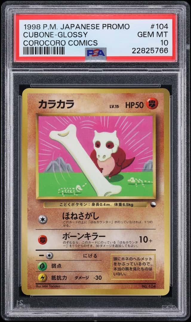 Cubone