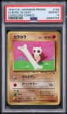 Cubone