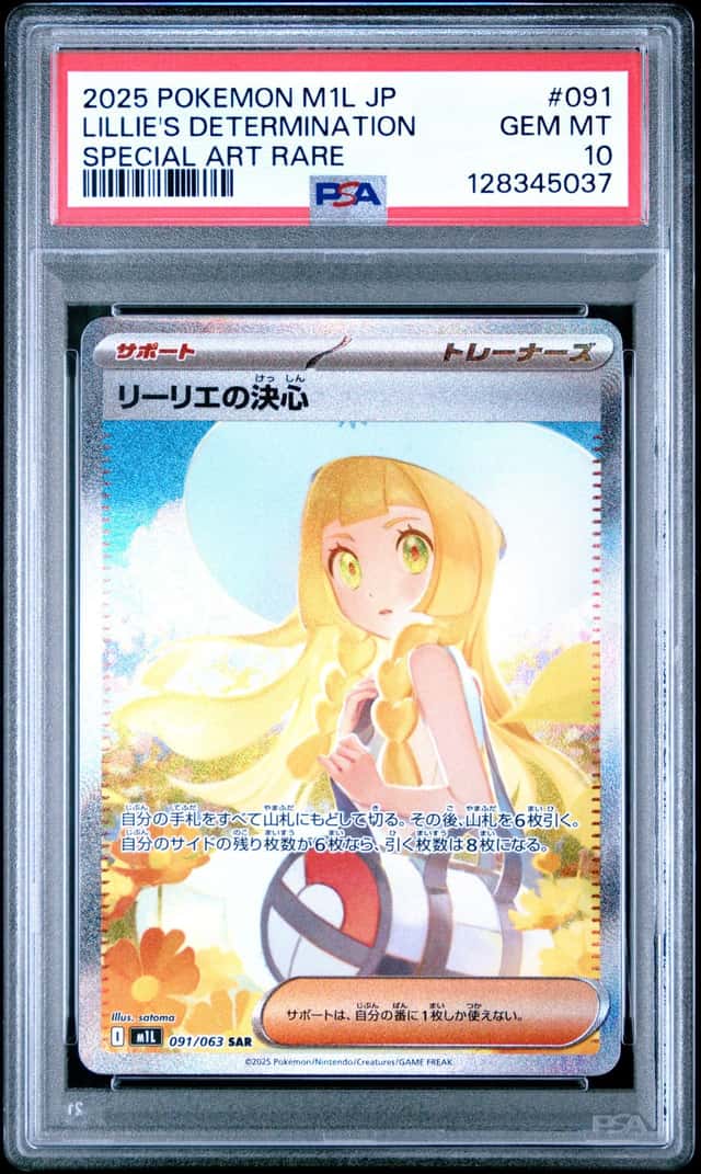Lillie's Determination