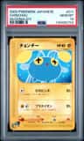 Chinchou