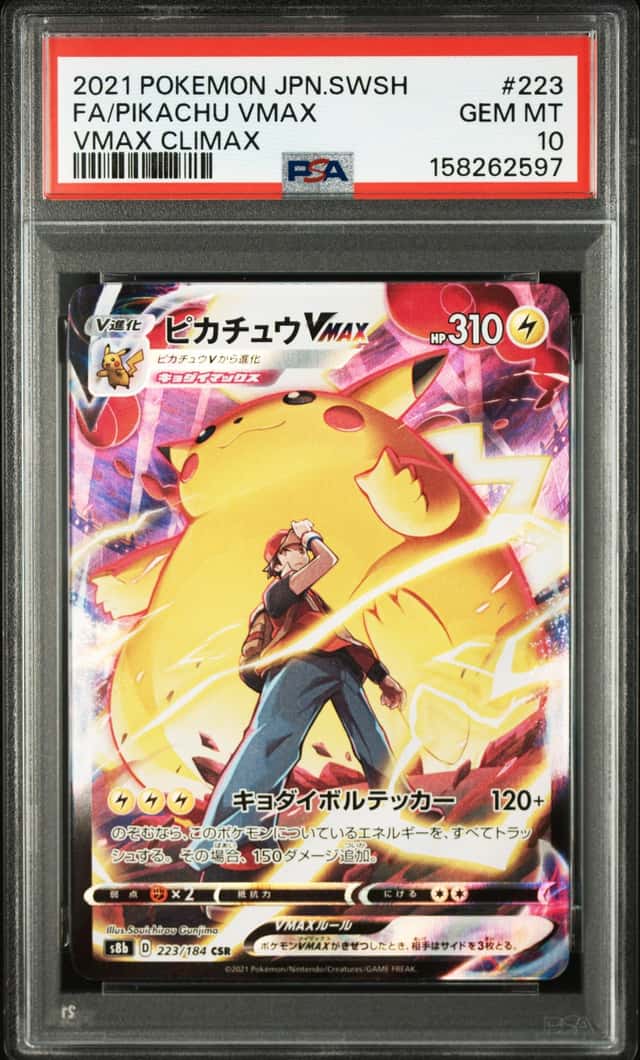 Pikachu VMAX