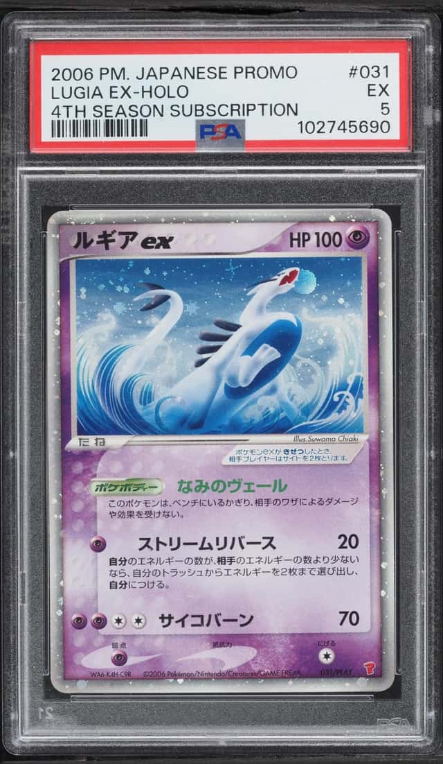 Lugia EX