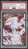 Reshiram