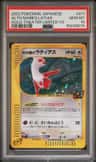 Alto Mare'S Latias