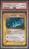 Alto Mare'S Latios