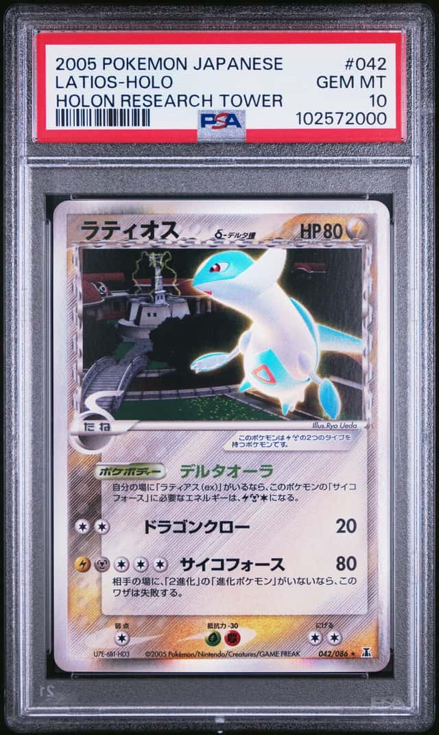 Latios
