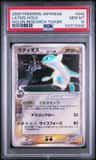 Latios
