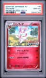 Sylveon