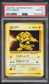 Electabuzz