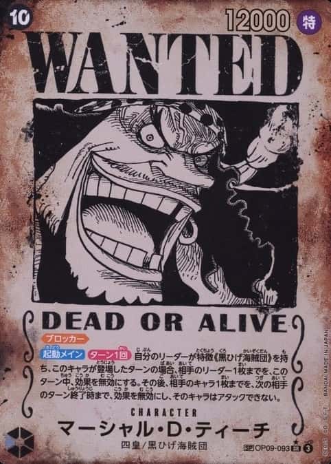 Op Wanted Sp