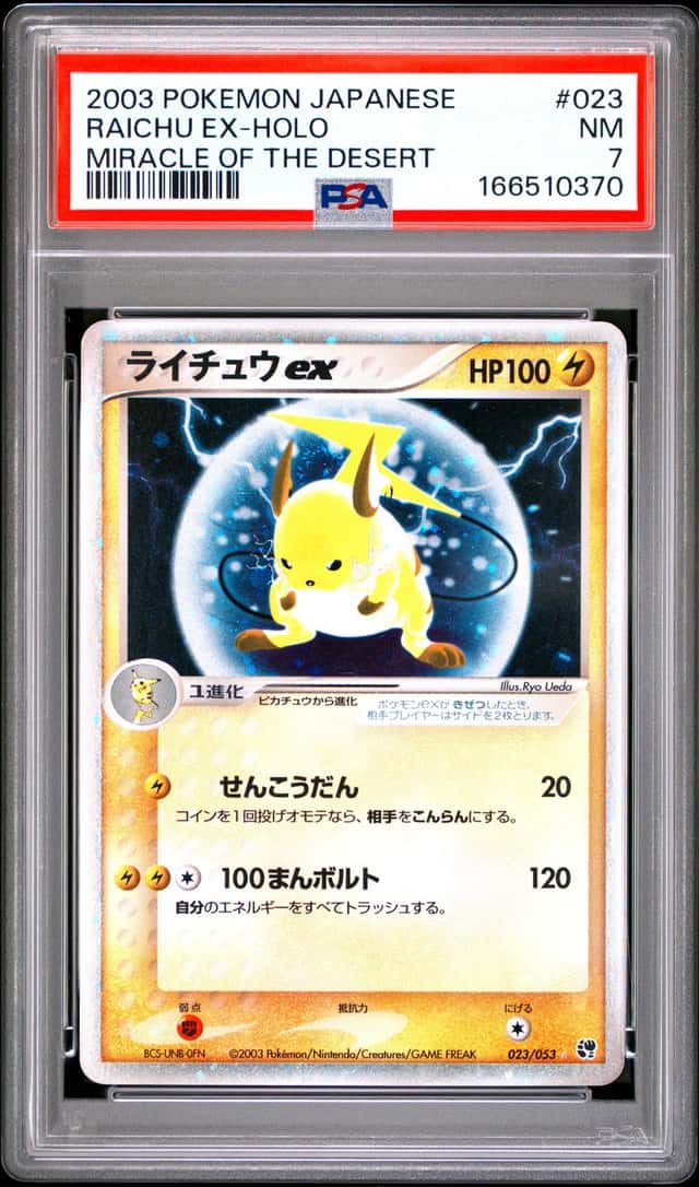Raichu EX