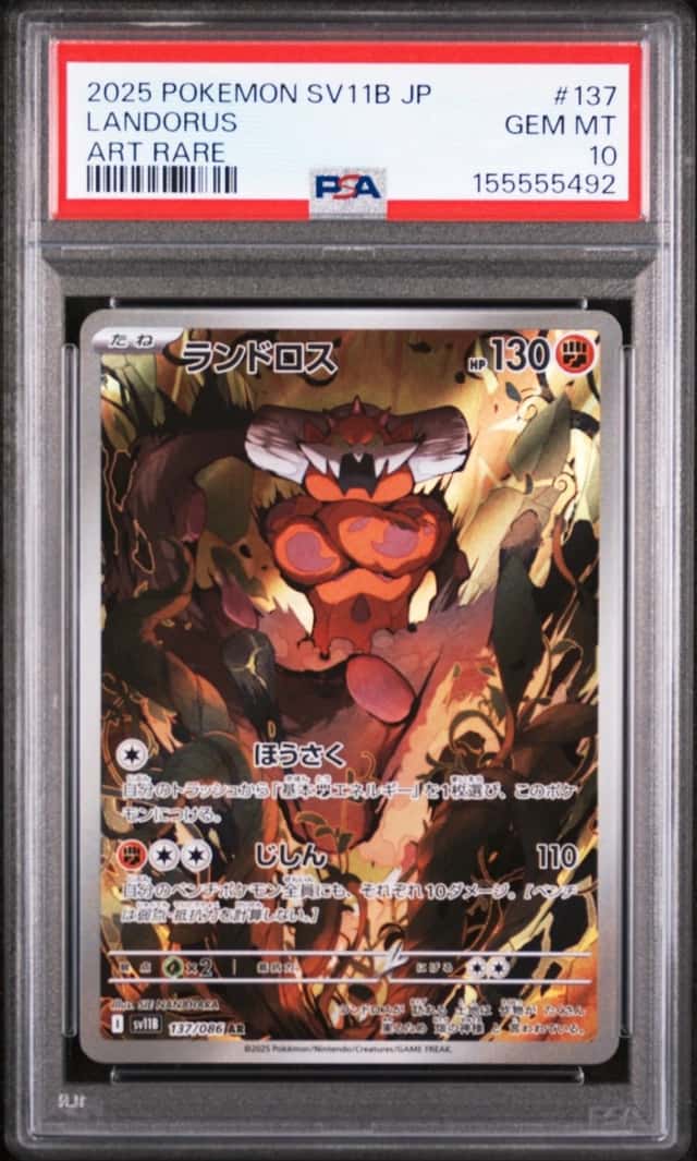 Landorus