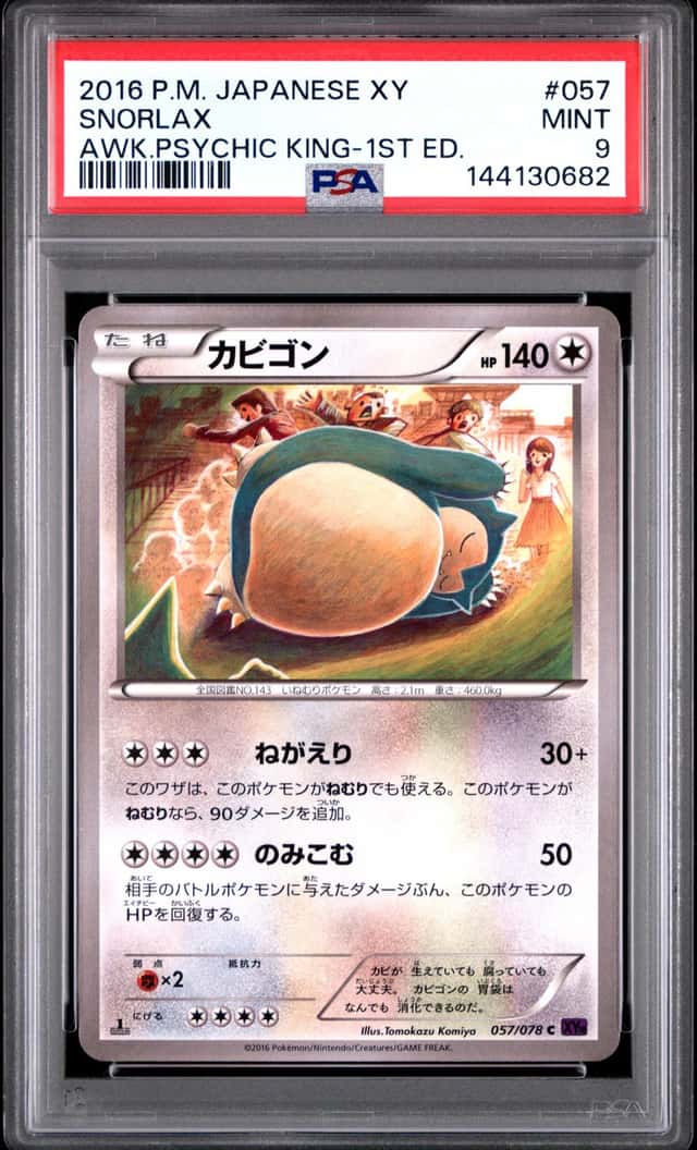 Snorlax