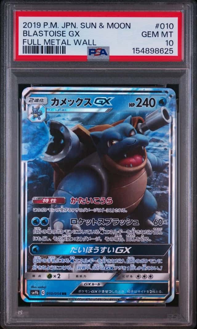 Blastoise GX