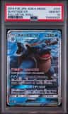 Blastoise Gx