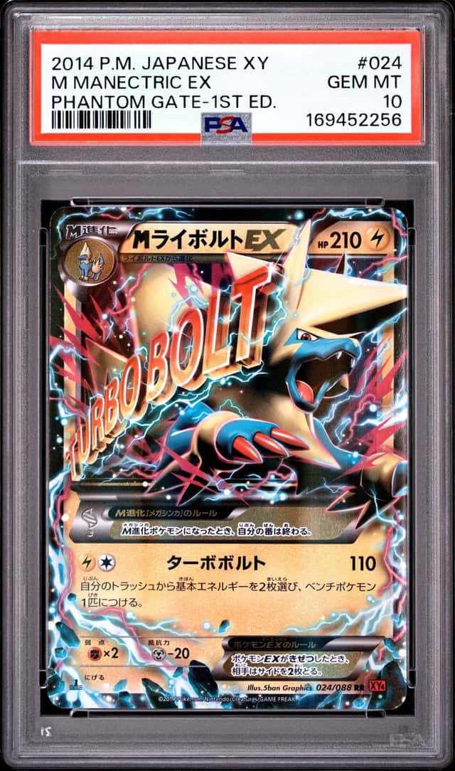 M Manectric EX