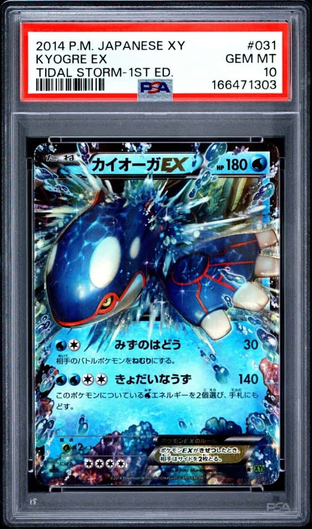 Kyogre EX