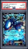 Kyogre Ex