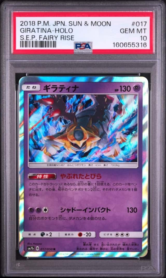 Giratina