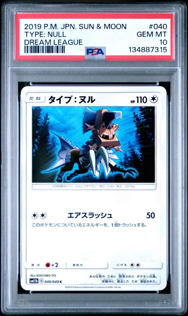 Type: Null