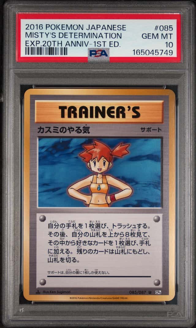 Misty's Determination